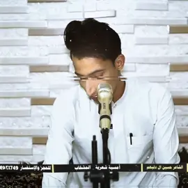 لـــ حسين ال دليهم ||#شعراء_وذواقين_الشعر_الشعبي🎸 #حسين_ال_دليهم #الشعر_الشعبي_ذواقين_الشعر_الشعبي #عبدالله_وحيد #الشاعر_سمير_صبيح #الشعب_الصيني_ماله_حل😂😂 #شعر #🇹🇷 #ٵ 