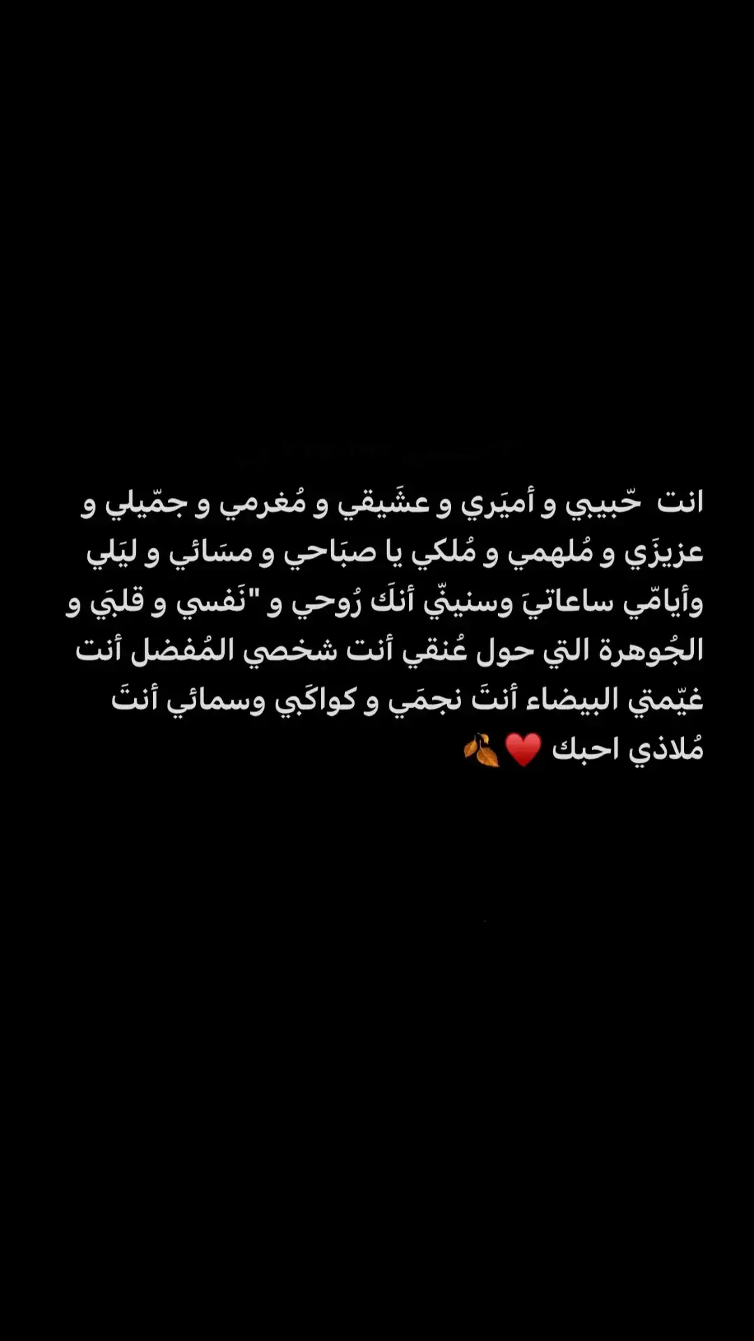 #حبيبي #❤ #اقتباسات_حب #عبارات #خواطر #حب 