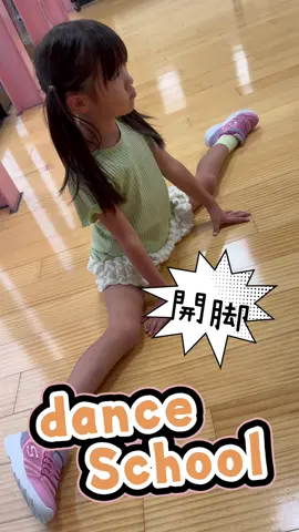 ヒップホップダンススクールに週2で通う6歳妹のひなちゃん👧180度開脚が凄い‼️柔らかい‼️そしてヒップホップスクールだけど今の課題曲はなにわ男子の「サチアレ」練習しています😊✨フルで見れる日が楽しみ❤️#サチアレ #なにわ男子 #ダンススクール #踊ってみた #開脚 #ダンス #子供のいる暮らし #習い事 #小学生あるある #仲良し兄妹 #可愛い妹 #日常をtikる #日常 #楽しい 