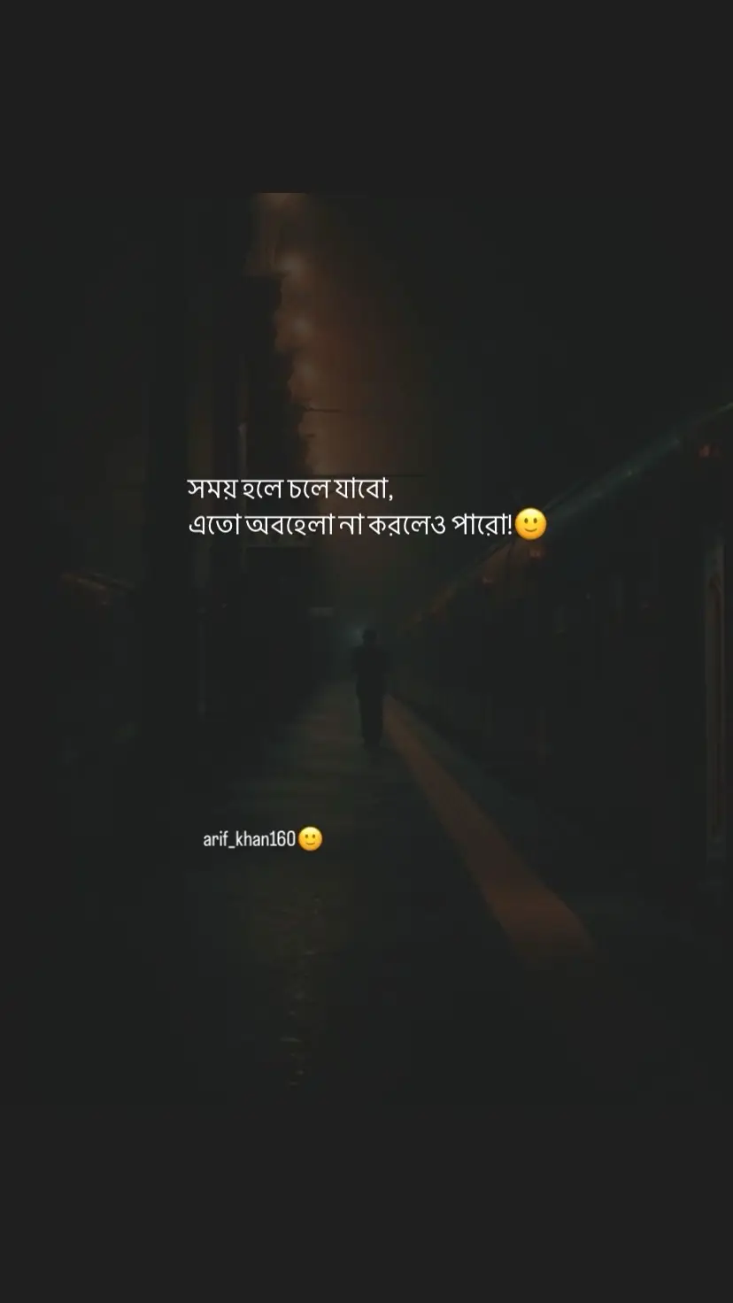 #foryou #foryoupage #arif_khan160 #lyrics #video #support_me @TikTok @TikTok Bangladesh  @ᴍᴇʜᴜ~<3 