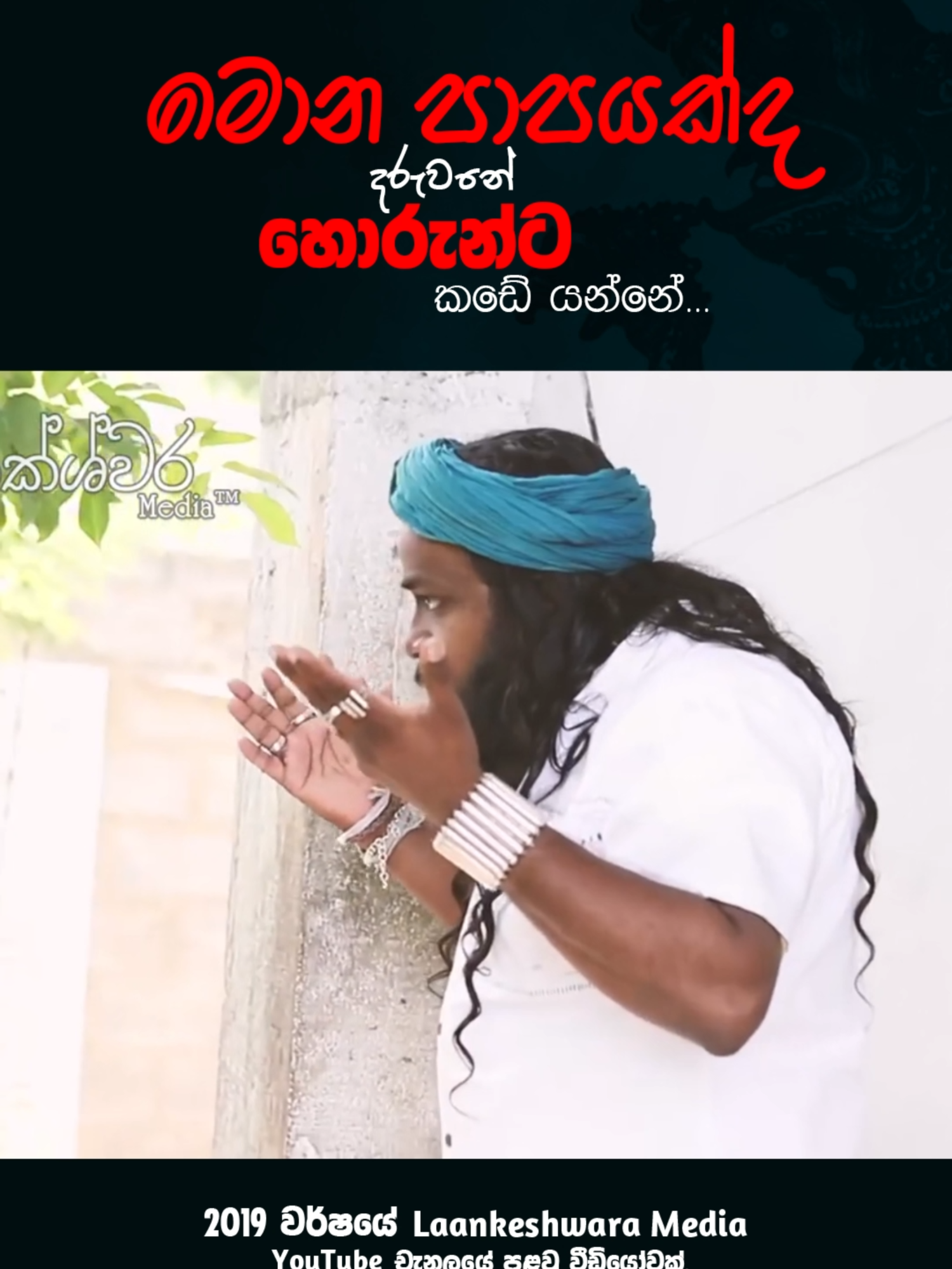 අපිට නොවටින ලෝකයට වටින අපේ දේ.. හෙළ වෙදකම // Anoj De Silva #srilankatiktok🇱🇰 #srilanka #rawana #srilankan #helawedakama #ravana #sinhala #fypシ゚