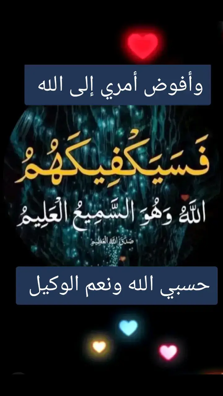 #لا_اله_الا_الله #اللَّهُمَّ_صَلِّ_عَلَى_مُحَمَّدٍ #سلمت أمري إليك ياااااااارب 