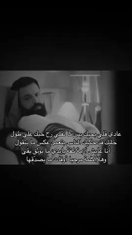 الناس بتعمل عكس ما بتقول💡 #ناصيف_زيتون  #أزمة_ثقة  #ناصيف_زيتون💡 @nassifzeytoun  #الهيبة  #fyp #الكويت #kuwait 