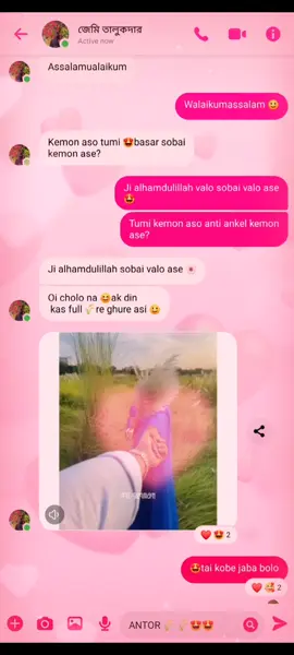 চলো প্রিয় একদিন কাশফুলে ঘুরে আসি.!!♥️🥰🥀##