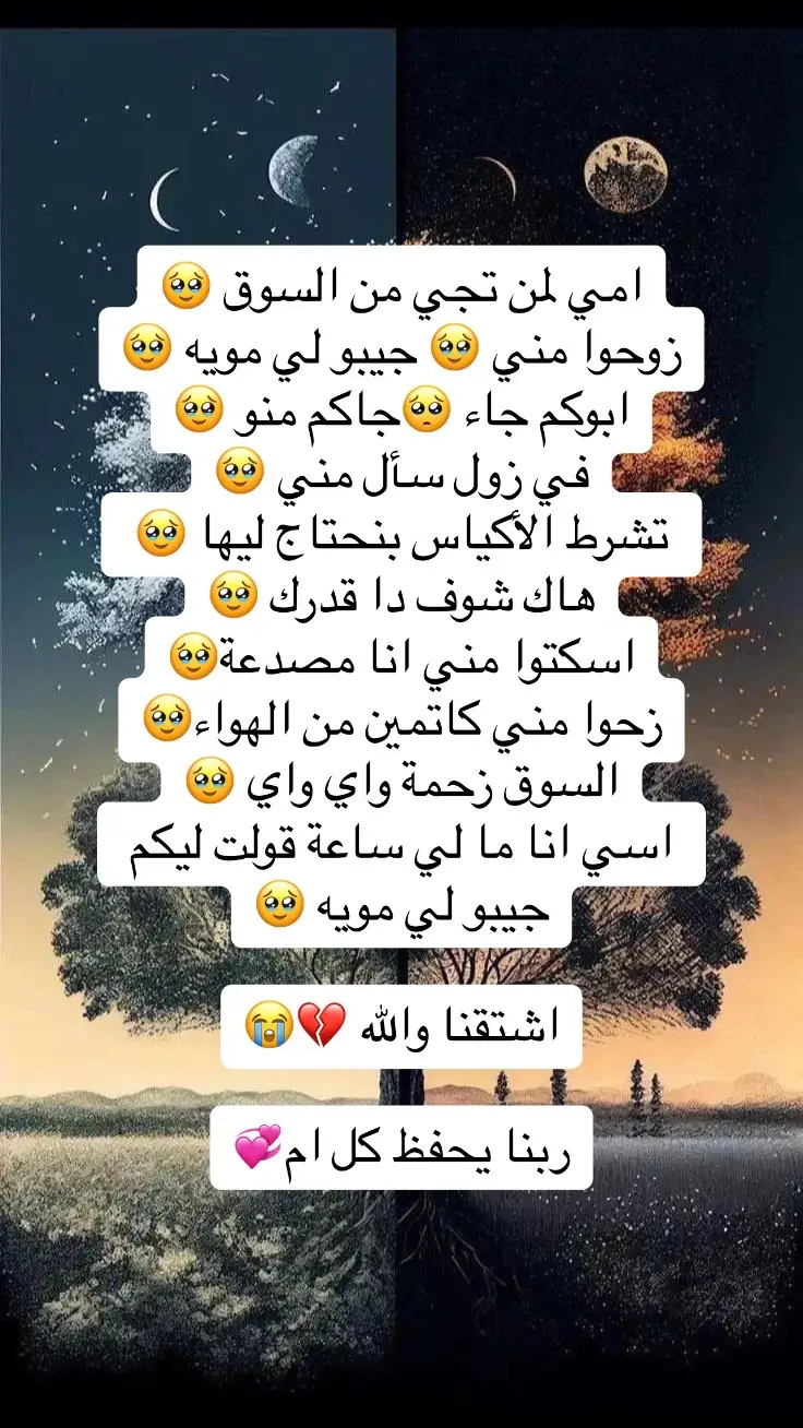 خش اترك دعوة لي امك يمكن محتاج ليها 💔🥺#مشاهير_تيك_توك_مشاهير_العرب #جنقو_مسامير_الأرض🇸🇩🇸🇸 #مشاهير_تيك_توك #مشاهير_تيك_توك 