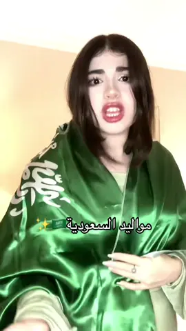 عاش ملك سلمان🫶🏻#يوم_وطني #جدة #خالة_نانا #سعودية #saudiarabia🇸🇦 