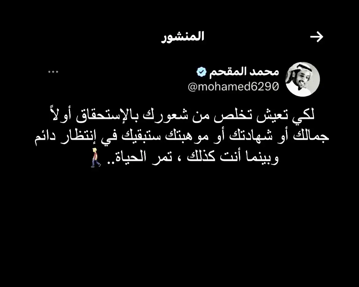 هوس التفاصيل ، …🥀🥀 #محمد_المقحم #Nabil #💔 