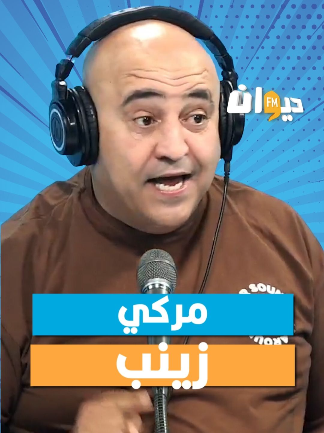 مركي #زينب #ساعة_سعيدة #جعفر_القاسمي #معنى_اسمكم #اسماء #diwanfm #tiktok