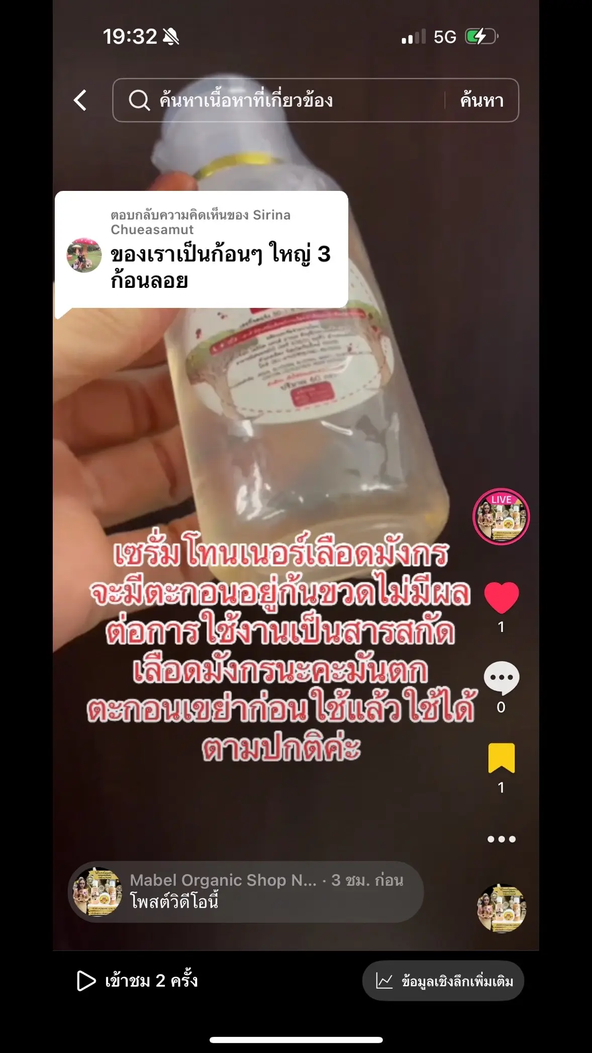 ตอบกลับ @Sirina Chueasamut 