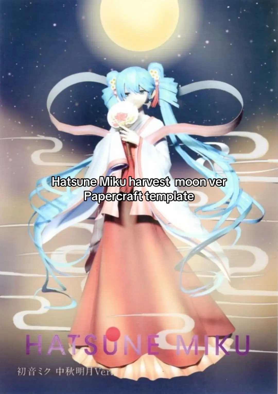 #vocaloid #fyp #papercraft #template #miku #harvestmoonmiku #hatsunemiku #turorial 