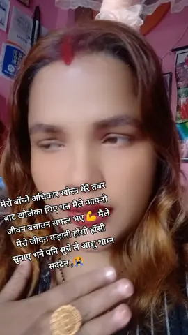 #surakshya199 #surakshyaduwadi #grow #fyp #tiktoknepal #for @🦋Sabeena♥️💫 @Samita kc43❤️❤️ 