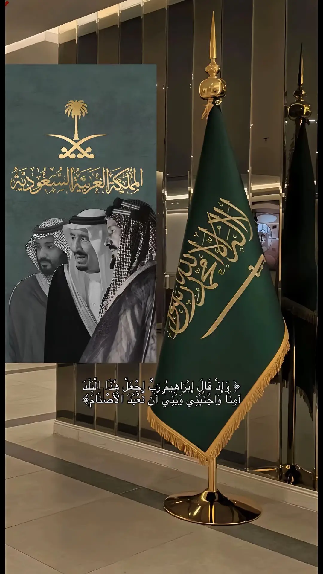 #اللهم_صل_وسلم_على_نبينا_محمد #يوم_وطني_السعودي #اليوم_الوطني94 #سبحان_الله_وبحمده_سبحان_الله_العظيم #اجر_لي_ولكم_ولوالدينا_وللمسلمين #oops_alhamdulelah #سبحان_الله #وذكر_فإن_الذكرى_تنفع_المؤمنين #quran_h0q #صلوا_على_رسول_الله #واذ_قال_ابراهيم_رب_اجعل_هذا_البلد_أمنآ 