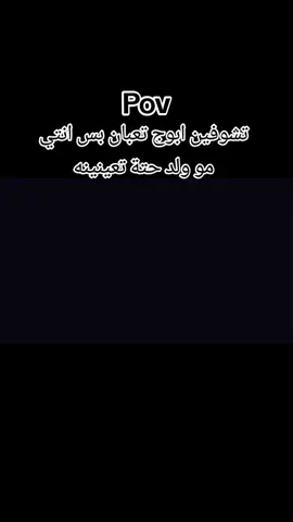 #اذا مايصعد انسحب🥺💔🙋‍♀️#اتمنى اكون بجانبك دائما🥺😔🫴 #عبارة_عن_الاب🖤🥀  #الشعب_الصيني_ماله_حل😂😂 #สปีดสโลว์ #สโลว์สมูท #CapCut 