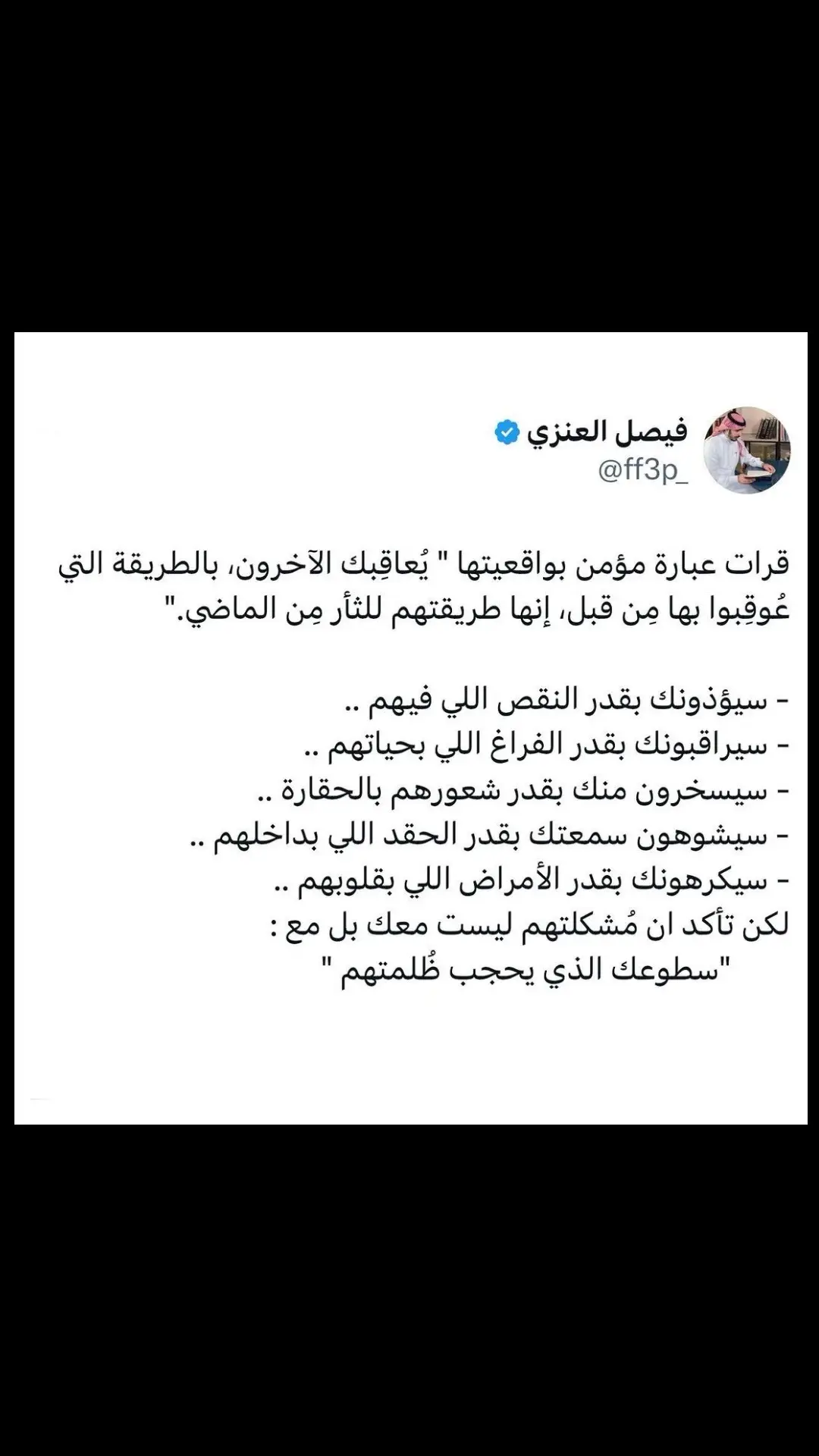 #مشاهدات #فانز #فيصل #العنزي♥️💭 #اكسبلورررررررررررررررررررر💥🌟💥🌟💥💥🌟🌟🌟🌟🌟 