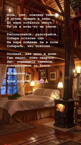 #натальябеленко #ночь #спокойной #спркойнойночи #спокойнойночи 