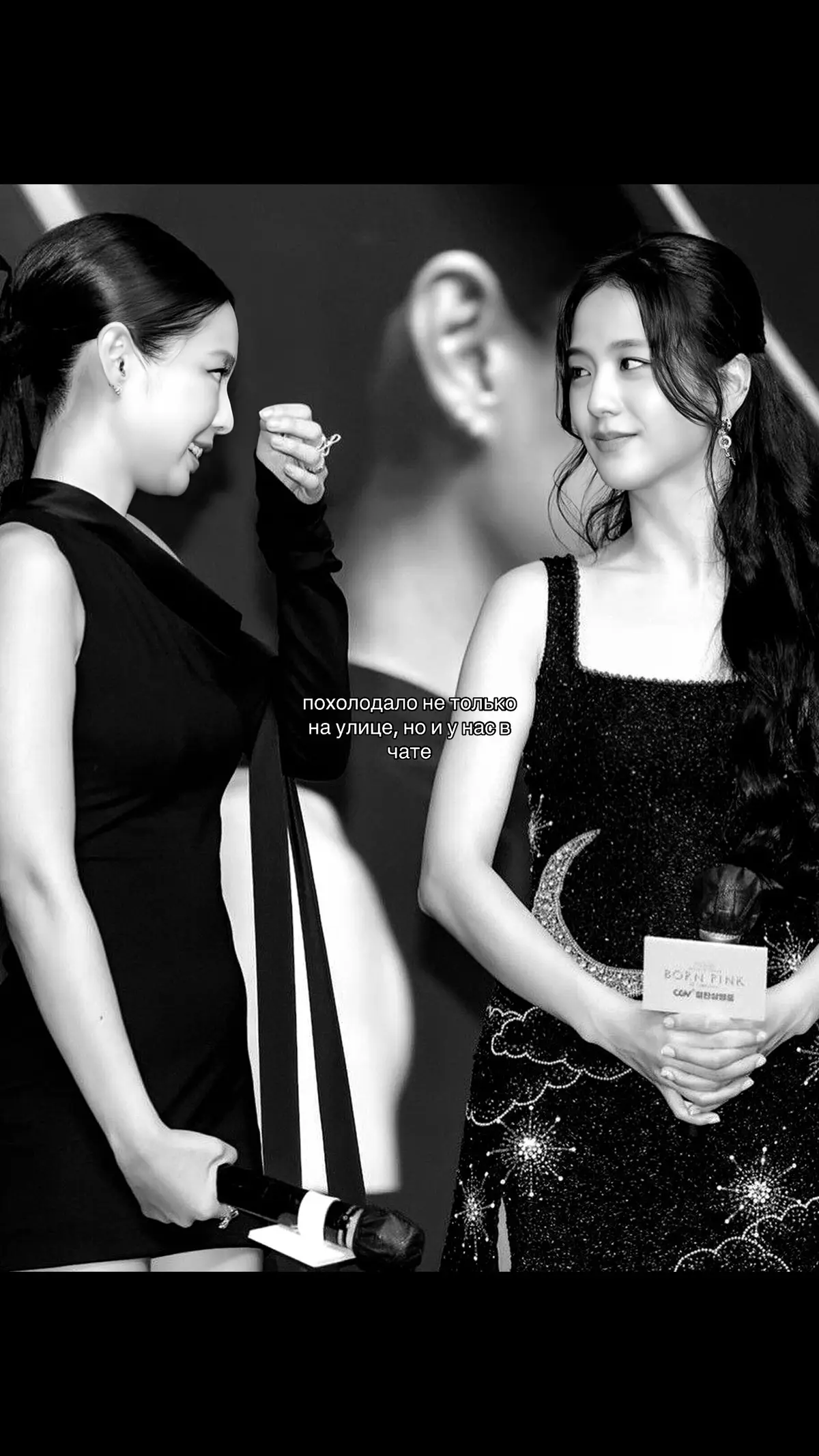 бывает #переписка #jisoo #kimjisoo идея: @jènnifer 