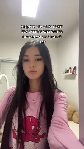 #דניאל_יונה⚽️🕊 #TikTokPromote #סקולתסכול 