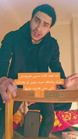 متحسسونيش اني الوحيد اللي بيتقاله ياحمو🥲 💔🚶#7amoالغريب #egypt #مصر #فوريو #foryou #foryoupage #fyp #ممكن #❤️  