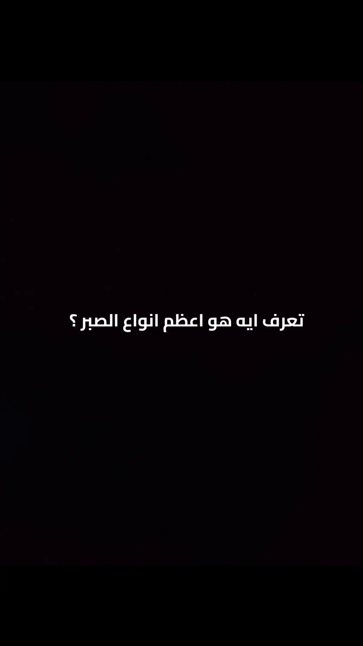 #الشيخ_سمير_مصطفي #سمير_مصطفي #محتوي_هادف #اسلاميات #foryou #هادف #موعظة #صلي_علي_النبي_محمد_صلي_الله_عليه_وسلم #الصلاة_والسلام_عليك_ياحبيبي_يارسول_الله #الله #