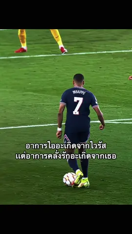 🫶❤️ กลับมาทำคลิปเเล้วนะค้าบ🤍 #เธรด #foryou #football #mbappe 