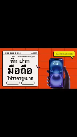 หุ่นไม่ผอม หน้าไม่เรียว กินอย่างเดียว จบนะ #Helloปภาวีร์จำนำอุดรธานี
