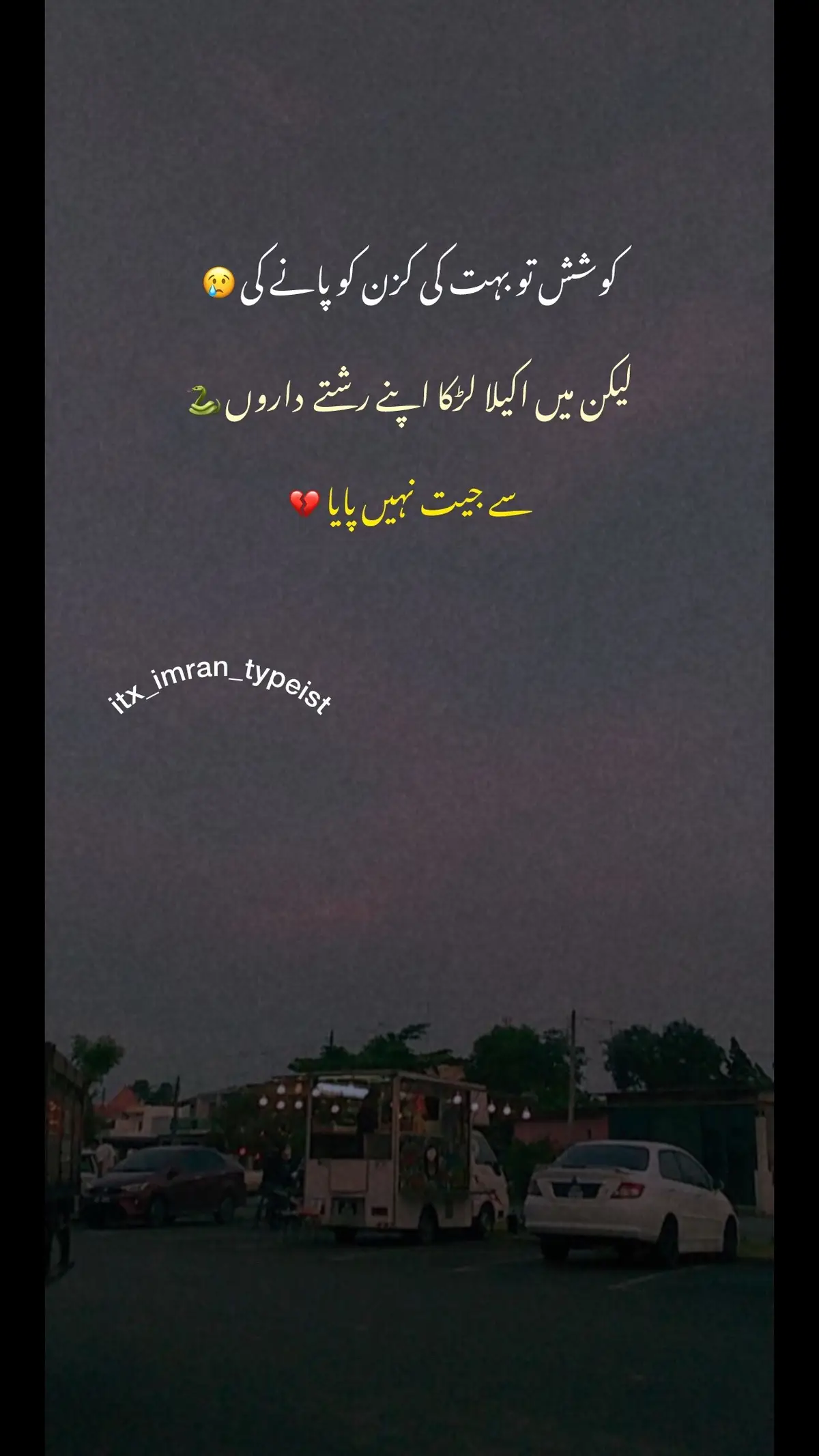 #fupシforyou #sad_deep🥺 #viral_phothos #sadpoetry #imran_writes6 #foryoupage #pleaseunderreviewmyphotho 