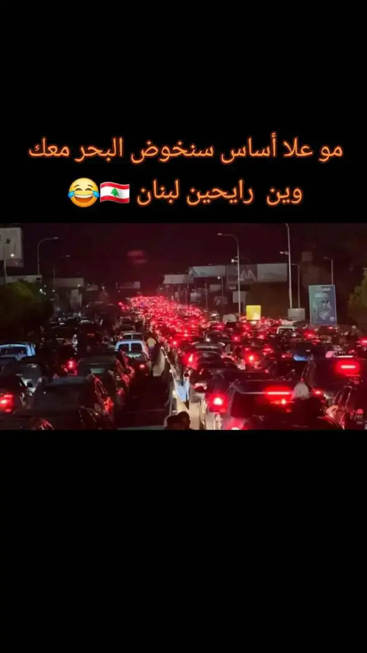 وين رايحين ؟؟😂😂😂#الشعب_الصيني_ماله_حل😂😂 #شـــــكـــــرآن🏴 #البيجر 