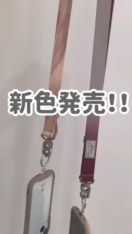 ＼NEW／ iFaceの人気ストラップに 秋らしい新色が登場✨ 今回追加されたのは ・グラデーション/バーガンディ ・マーブル/ブラウン の2色！ 気になった人はコメントに🍁お待ちしてます #iface #ifaceショルダーストラップ