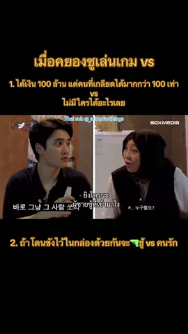 (cut7) ซับไทยรายการ #차린건쥐뿔도없지만 ep. 29  เงิน 100 ล้านแต่คนที่เกลียดได้มากกว่า 100 เท่า vs ไม่มีใครได้อะไรเลย ถ้าโดนขังไว้ในกล่องแล้วมีกระสุนนัดเดียวจะ🔫ชู้ vs คนรัก #ดีโอ #โดคยองซู #ยองจี #dokyungsoo #kyungsoo #exo #do #doexo #leeyoungji #youngji #smallgirl #ซับไทย #คยองซู #เอ็กโซ #อียองจี #วาไรตี้เกาหลี #ยองจี 
