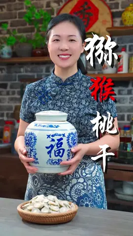 猕猴桃果干的做法 现在正是有猕猴桃的季节，今天把吃不完的猕猴桃做个猕猴桃果干，酸酸甜甜，老人孩子都特别爱吃#猕猴桃干#果干#地方特色美食 #中国餐 #美食教程#美食＃美食推薦#美食教学 #我要上热门＃我要上热搜#上热搜#上热门#美食分享 #chinesetiktok #chinesefoodlover #chinesefoodie #chinafood #for #foryou #foryoupage #foryourpage #Foodie #food #FoodLover #cooking #cookingtiktok #foodcooking #fyp #fypシ 