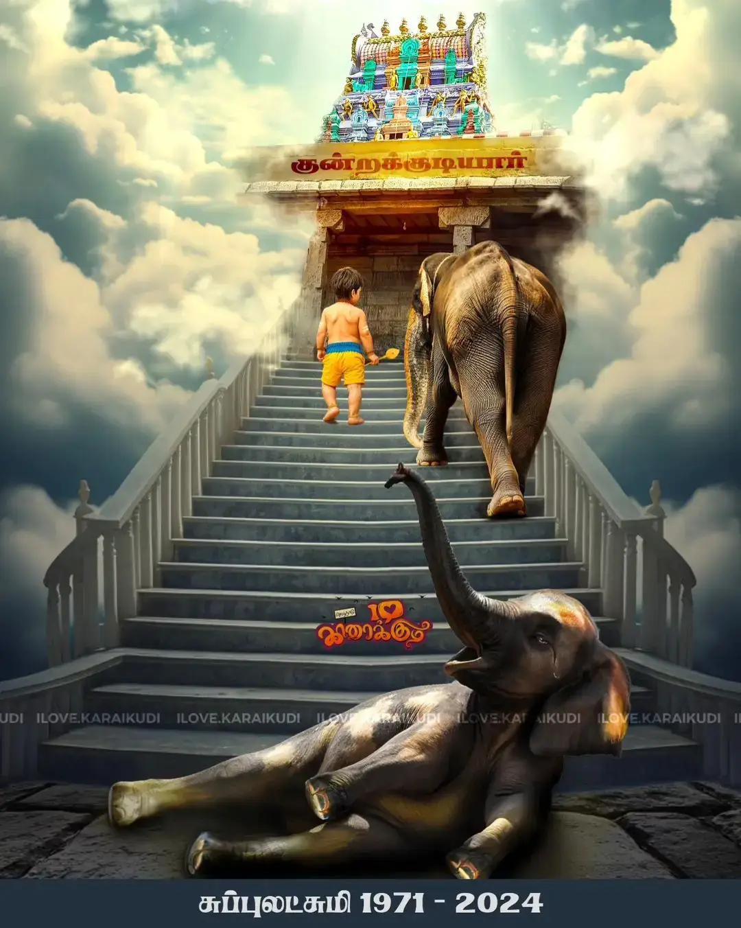 #tamilnadu #kundrakudi_murugan_temple #pity #elephant #💔🥺🥀 #justiceforher #restinpeace🥺🕊 #fyp  #muruga😔 