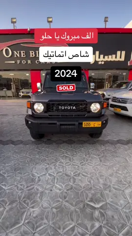 الف مبروك يا حلو