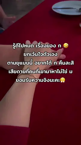 #ไม่เคยอยากรู้ความเคลื่อนไหวชีวิต ม เลย