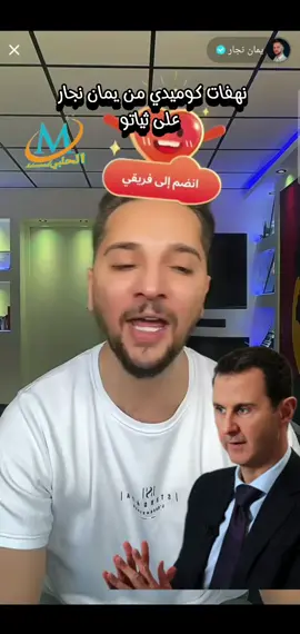 #@يمان نجار 🤣🤣🤣🤣
