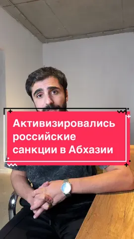 #грузия🇬🇪 #россия #tbilisi #foryou #русскиймир #abkhazia #абхазияэтогрузия #политика @Misha_Gagra @Kartveli @Князь27 @Абхаз Авто 