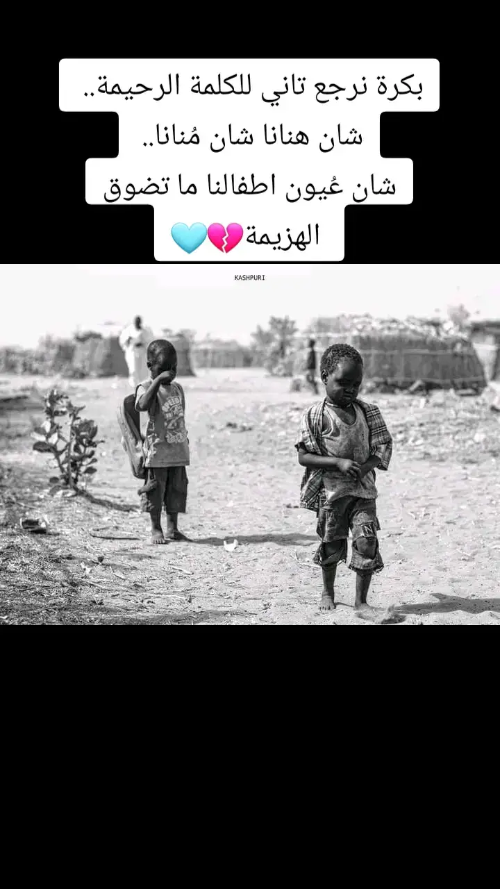 #خواطر_لها_معنى #I_am_Sudan #sudan #الجزيرة_في_القلب❤️❤️❤️❤️❤️❤️❤️❤️❤️❤️❤️❤️ #خواطر #الغلابه #ملامح_سودانية #خواطر_للعقول_الراقية #خواطر_من_القلب #ملامح_سودانيه🇸🇩🦅 #ملامح_وطن #ملامح_سودانيه 