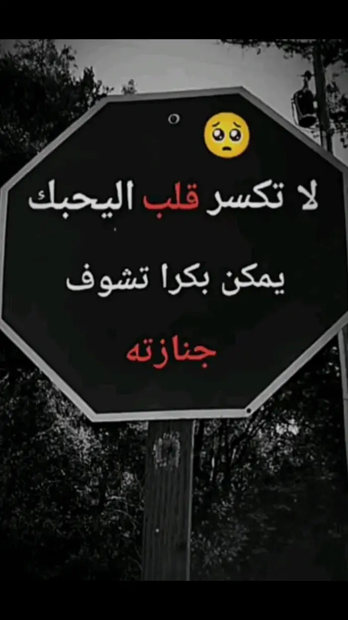 #💔🥺🖤 #😭💔 #💔💔💔 #اي والله 