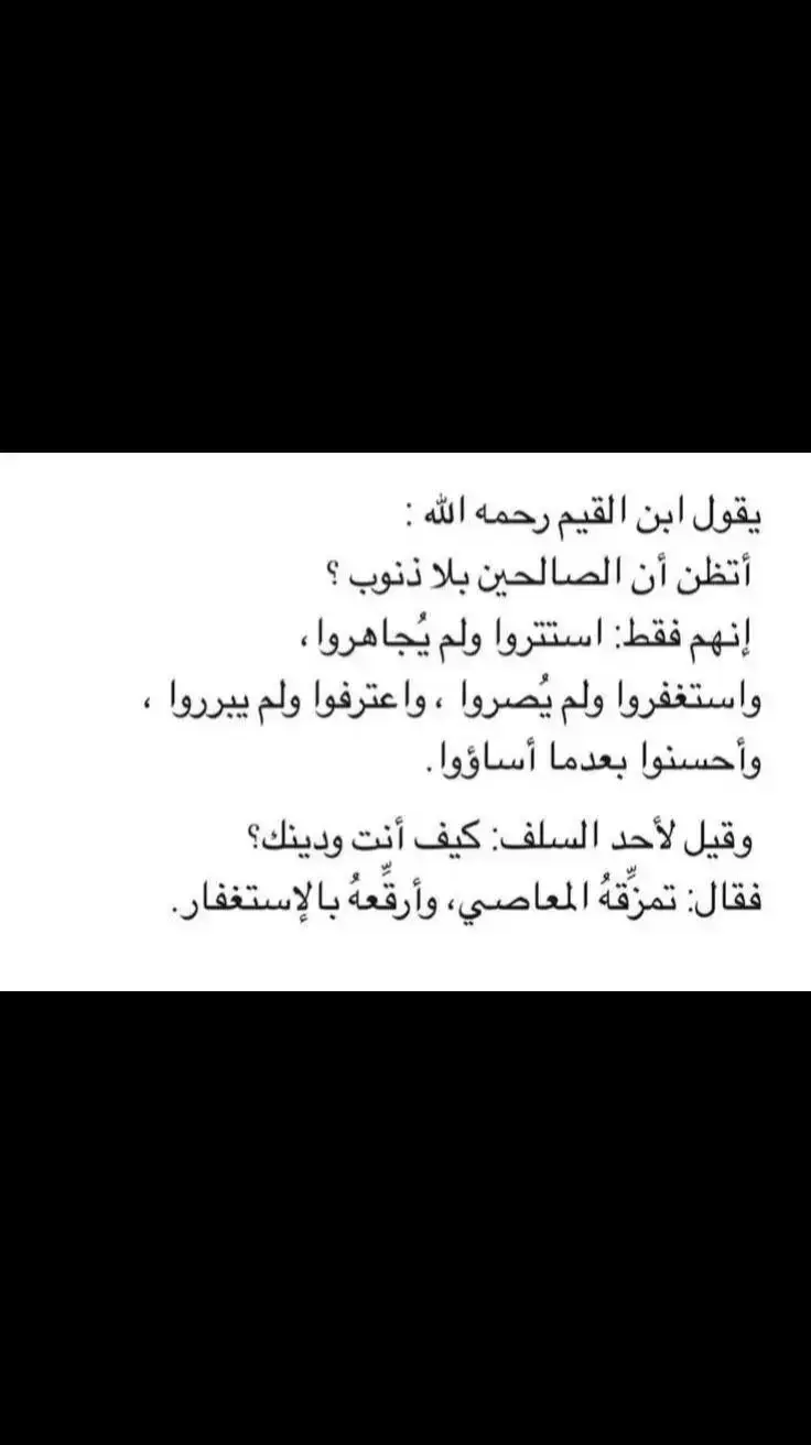 #استغفرالله♥️ #خواطر #🖤 #اكسبلور_تيك_توك #يارب_يطلع_اكسبلووور #خواطر #هشتاقاتي_الترند_المشهور #مافيني_حيل_احط_هاشتاقات #قصايد_شعر #اقتباس #foryou #اكسبلور_explore #اكسبلور #الشعب_الصيني_ماله_حل😂😂😂 #اكسبلووووورررر #اكسبلور؟ 