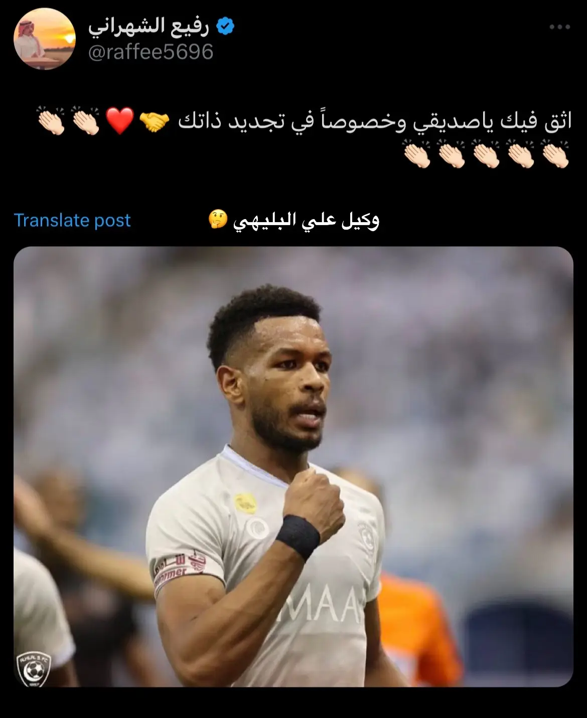 حلوه حلوه هالشخصيه  #maiamlao #alhilal #alhilalfc #alhilaledit #الهلال #البليهي 