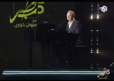 اصاحب مين مروان خوري ❤❤❤
