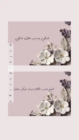 #بطايق_ترحيبيه #كروت_ترحيبيه #كرت_طاولة #كرت_طاولة_استقبال #كرت_طاولة_زواج #عبارات_ترحيبية #ثيم 