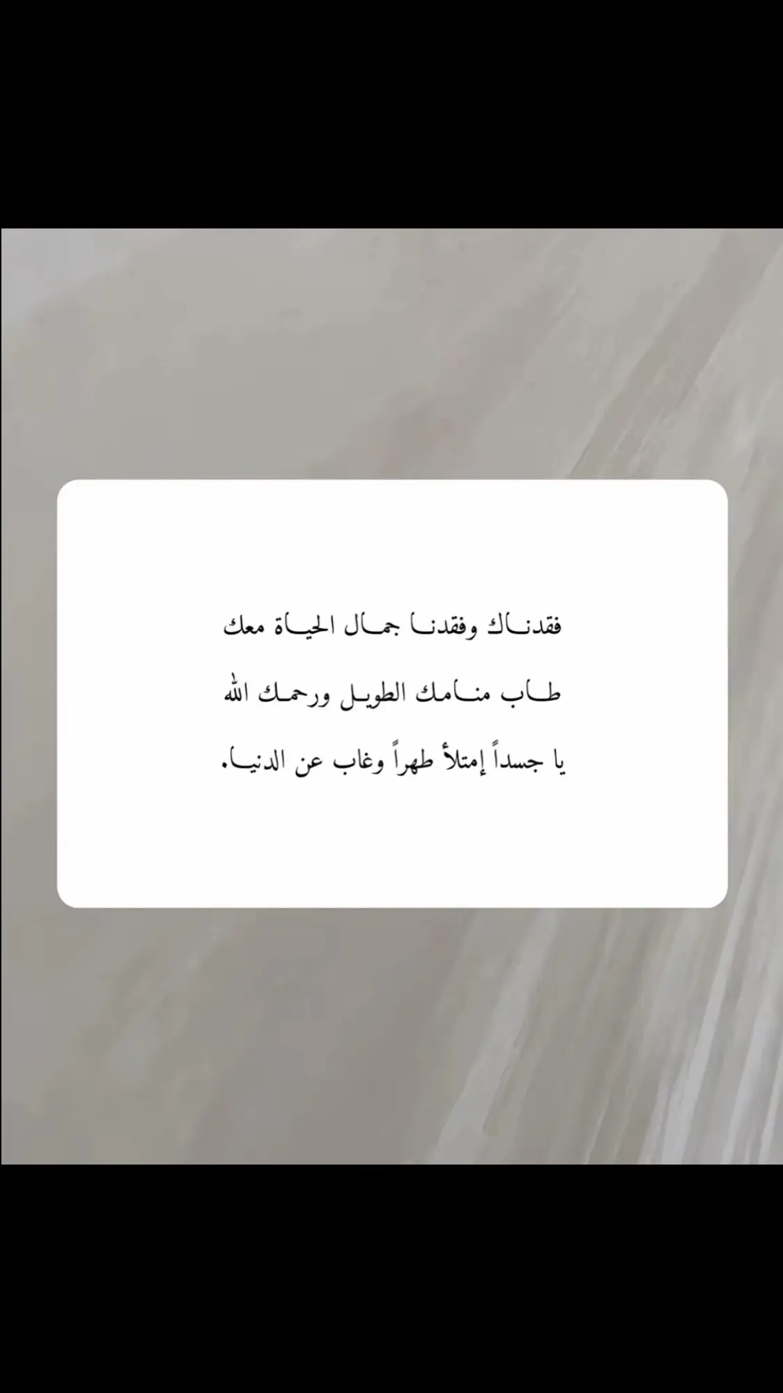 @اللهم ارحم اخي واغفرله وعوض شبابه الجنه واجمعنا به في الجنات النعيم🤍#اللهم_ارحم_موتانا_وموتى_المسلمين #foryou #CapCut 