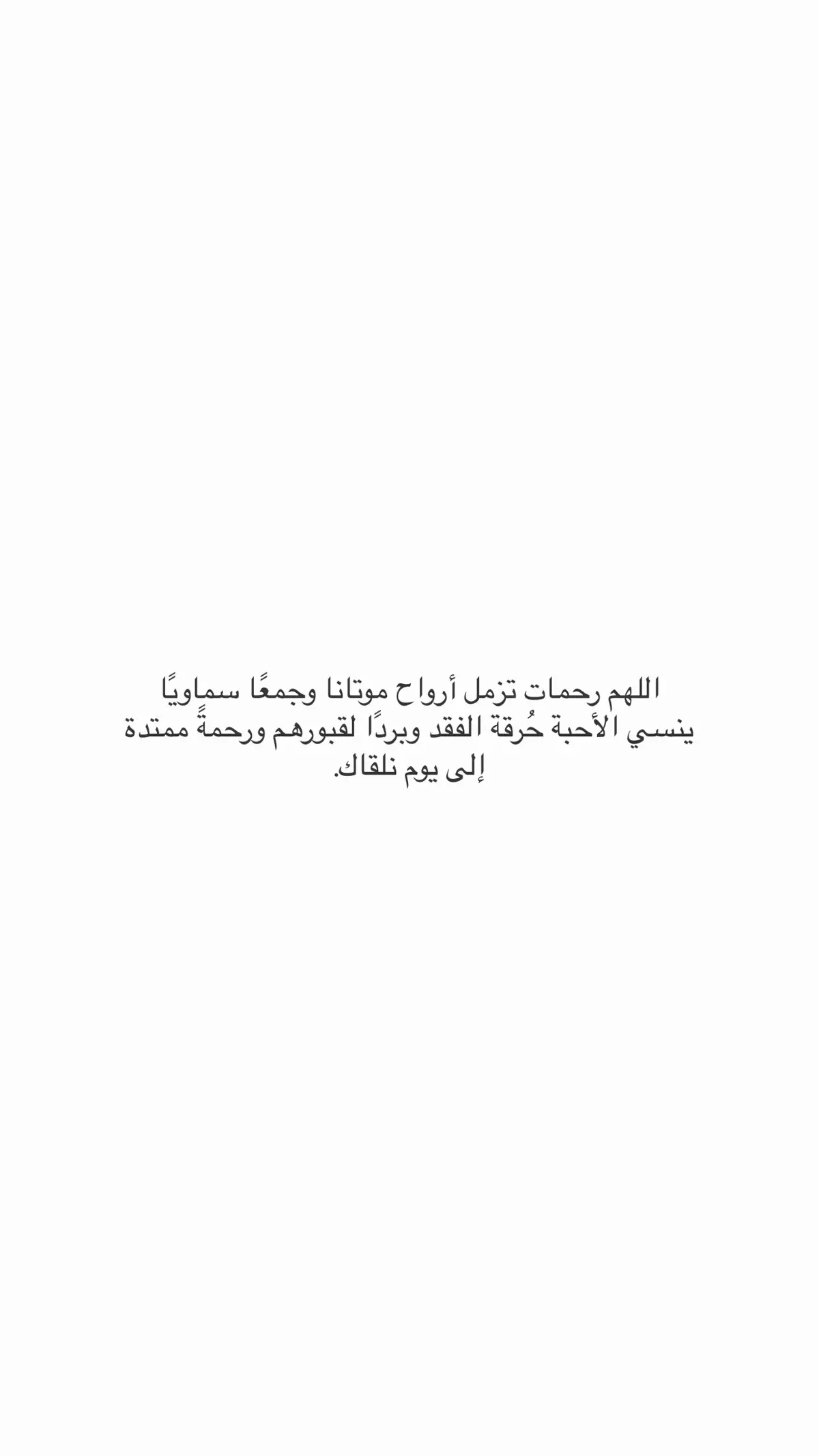 ادخلوها بسلامٍ آمنين ..اللهم اجعلهم من اصحاب هذه الايه#ادعية_للمتوفين #الموتى_لاتنسوهم_من_دعائكم #صدقه_جاريه_لجميع_اموات_المسلمين #صدقه_جاريه #امين #أدعية_مستجابة 