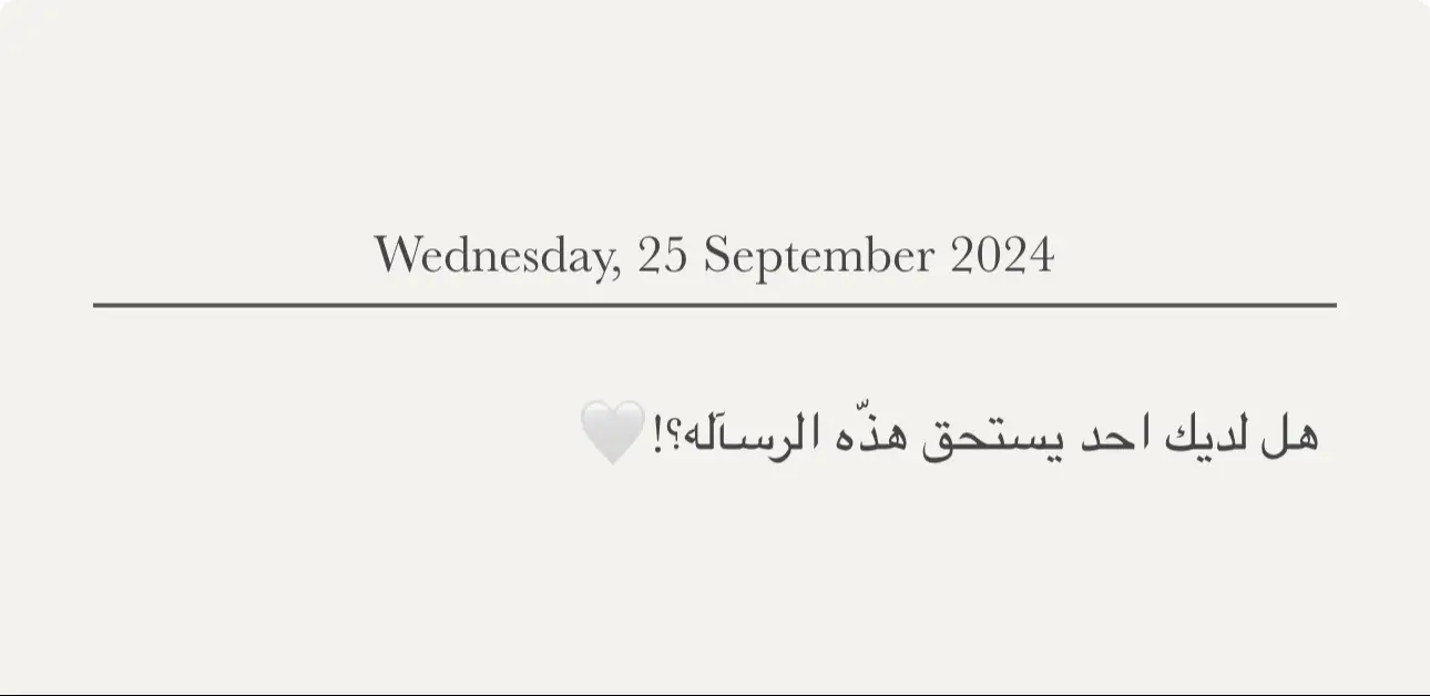 #عبارات #اقتباسات #صباح_الخير #صباح #حب #خواطر #صباحياتي🌸🎼 #احبك