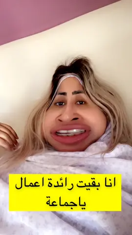 رائدة الاعمال ميس الهام #سلوان_علوي #viral #trending #ميس_الهام #coffee #fypシ #fypシ #fypシ 