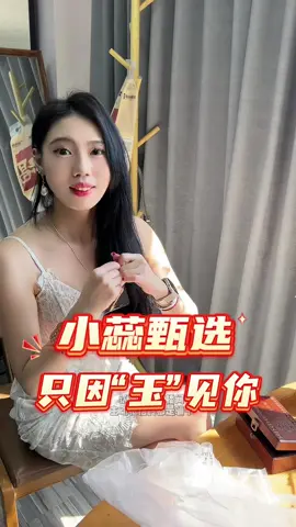 快看看哥哥姐姐们在小蕊手上收到的美货，每一件都是精品#翡翠 #翡翠挂件 #缅甸翡翠原石 #翡翠珠寶 #翡翠珠宝 
