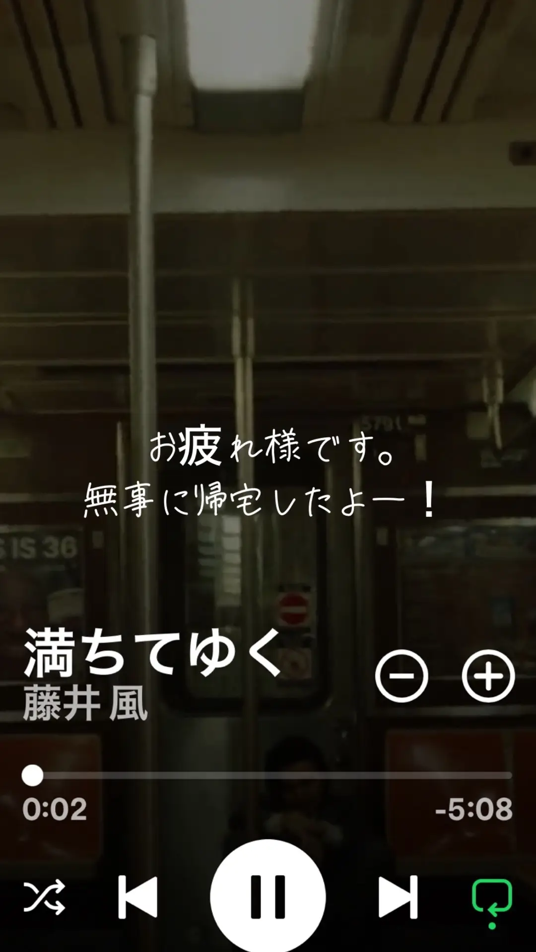 お疲れ様です。無事に仕事終わったー！ #大切なひとを守ろう  #オススメ曲  #オススメ 