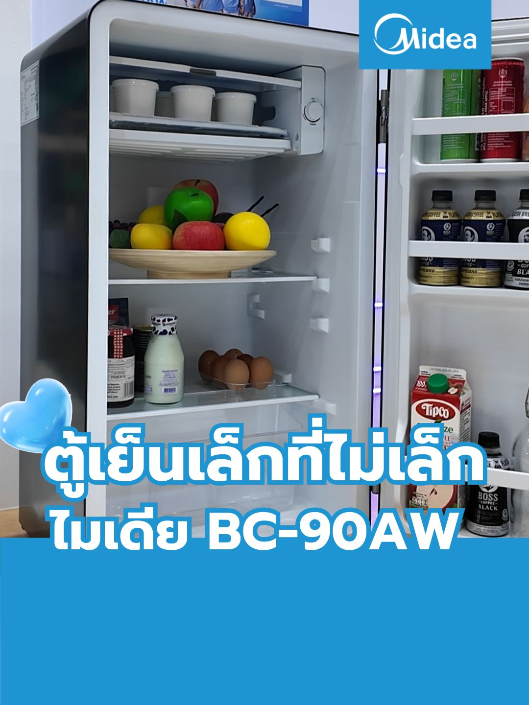 ตู้เย็นขนาดเล็ก ที่ไม่เล็กนะค้าบบบ นี่เล้ยย!! ไมเดีย BC-90AW -ดีไซน์สวย -ขอบประตูแบบมน ปลอดภัย -ประหยัดเบอร์ 5  5ดาว!!! -ประตูปิดเองอัตโนมัติ เมื่อเปิดน้อยกว่า 110 องศา #ไมเดีย #midea #mideathai #ตู้เย็น #ตู้เย็นเล็ก #เครื่องใช้ไฟฟ้า #เครื่องใช้ไฟฟ้าไมเดีย