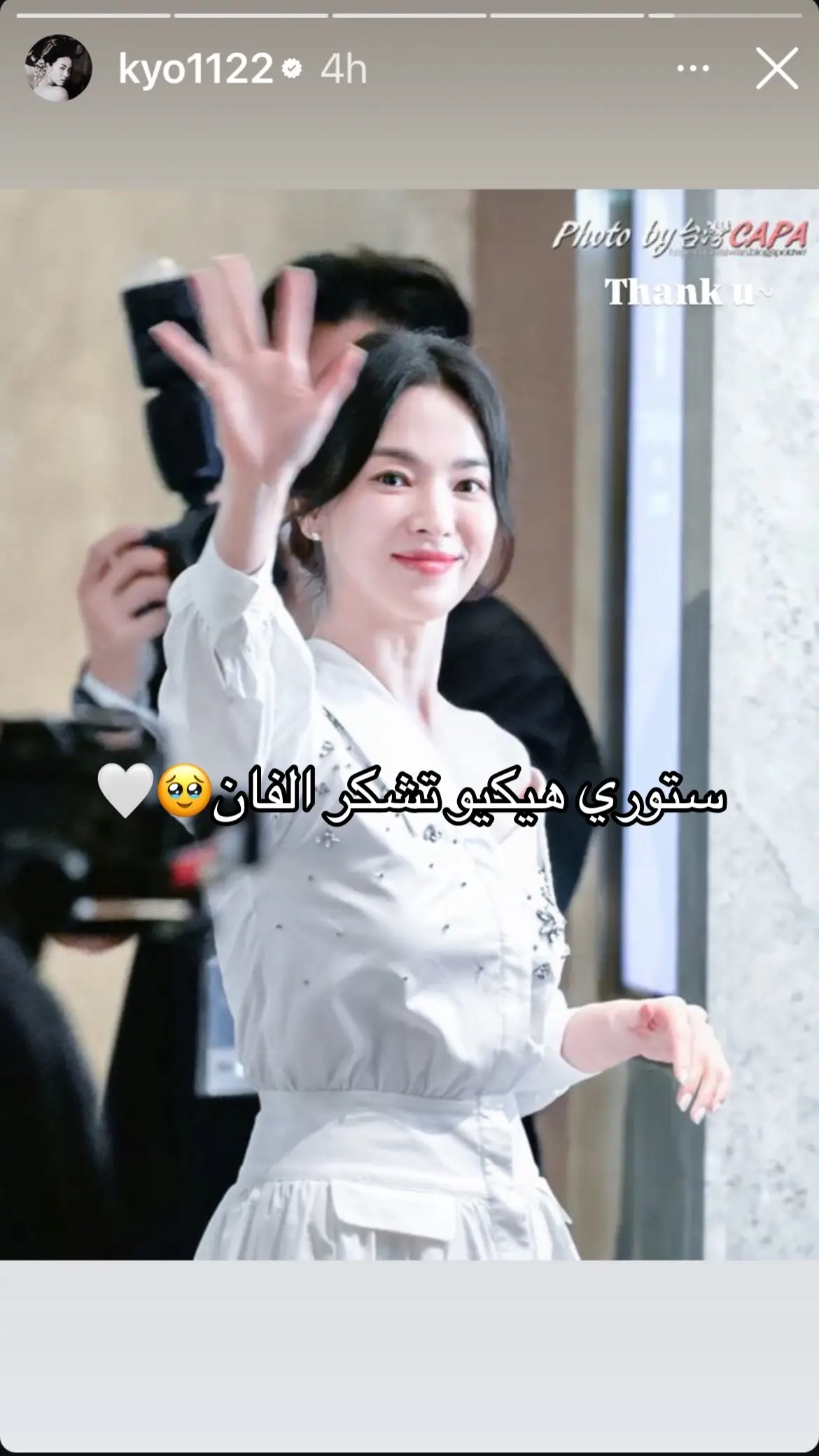 عسل🤍🤍@TikTok #kdrama #songhyekyo #fyp #kyo #سونغ_هاي_كيو #송혜교 