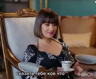 #Зейнеп #забороненийплід #